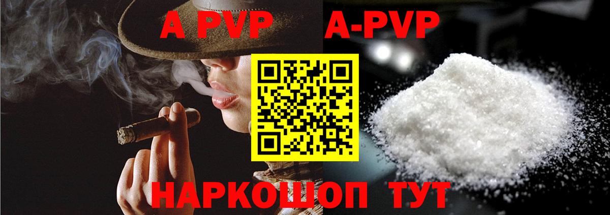Alpha-PVP мука Сегежа