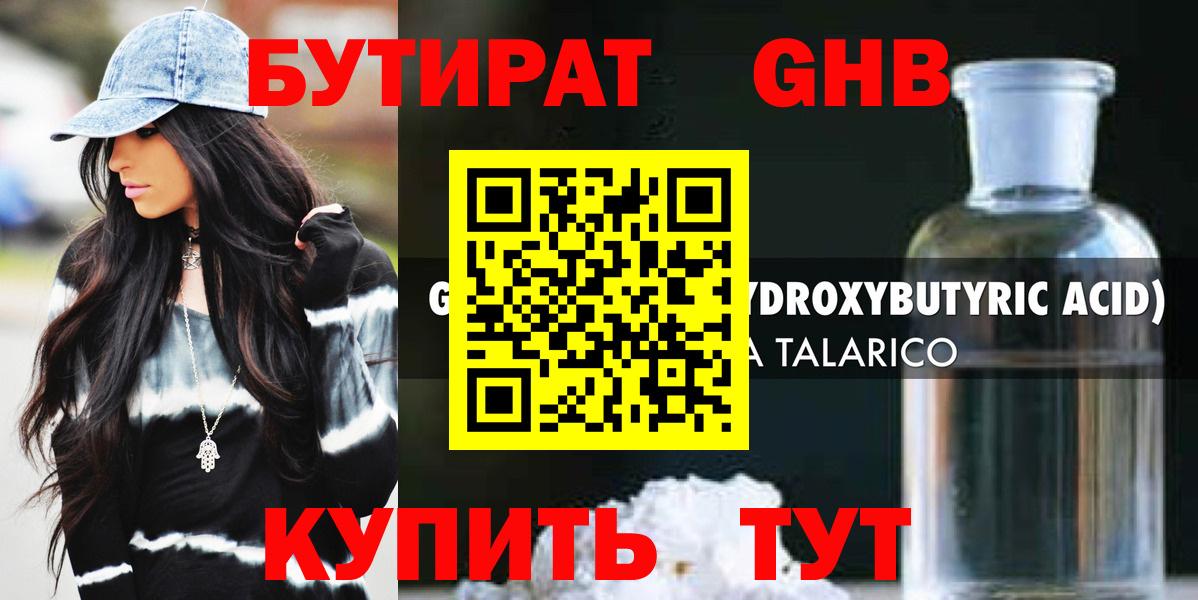 Сегежа  Бутират вода  Вход с VPN 