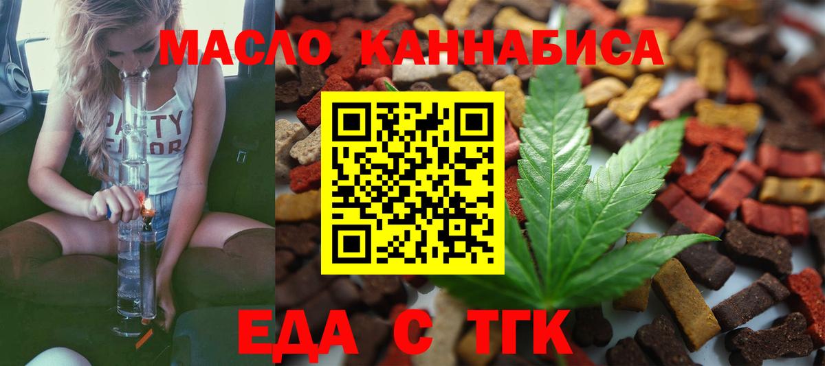 Cannafood марихуана  Вход с VPN  Сегежа 