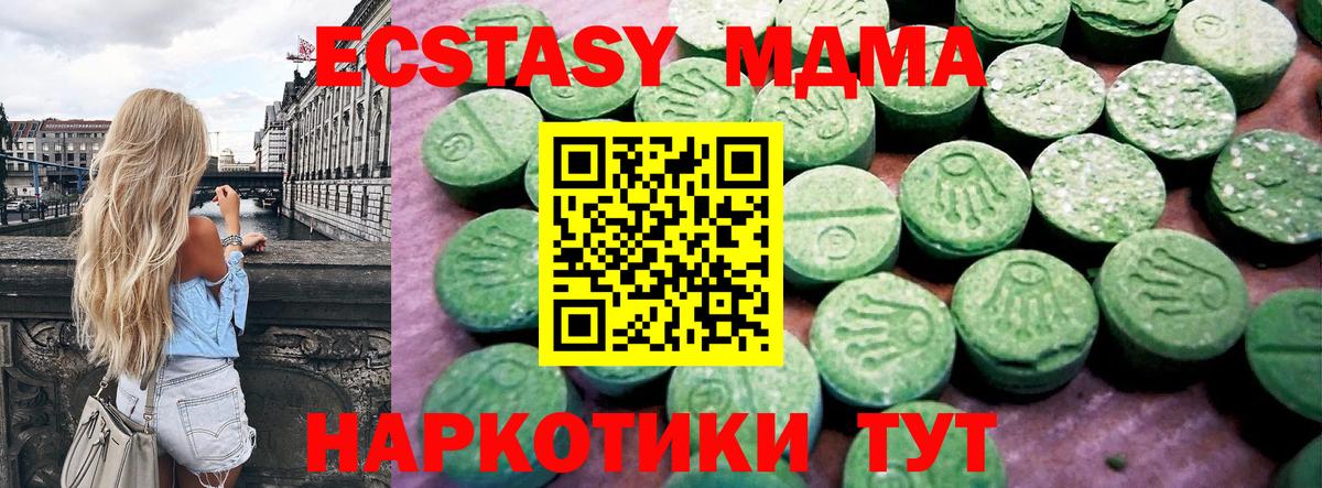 Экстази  Экстази MDMA  Вход с VPN  Сегежа  ЭКСТАЗИ Cube 