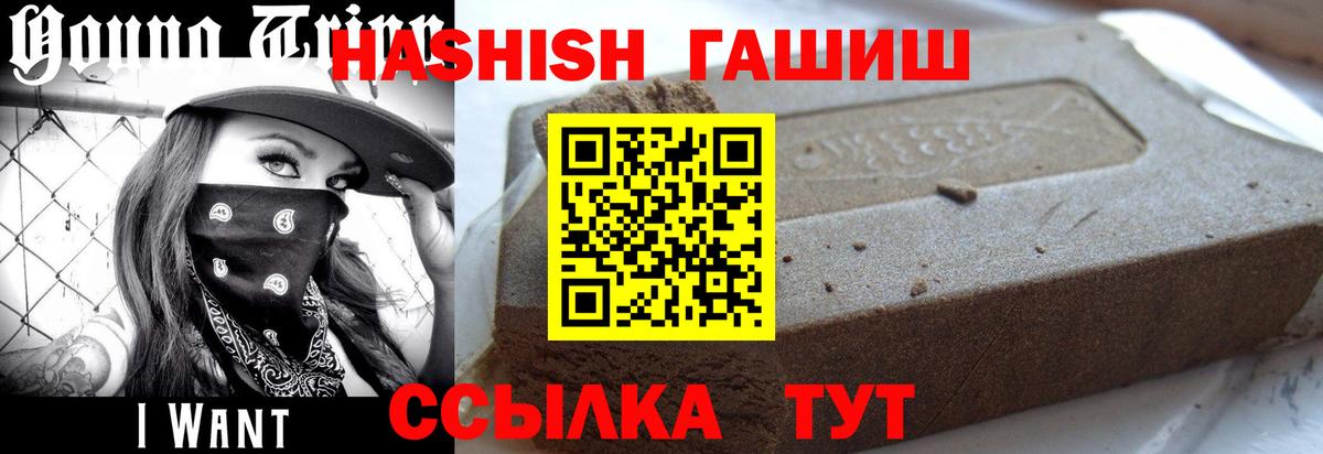 ГАШИШ AMNESIA HAZE  ГАШИШ гашик  Вход с VPN  ГАШ  Сегежа 