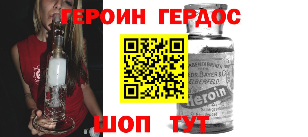 Героин хмурый Сегежа