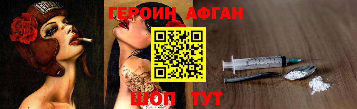 Героин  ГЕРОИН Heroin  Вход с VPN  Сегежа 