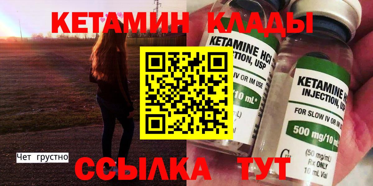 КЕТАМИН VHQ  Кетамин ketamine  Сегежа  сайты даркнета состав  Вход с VPN 