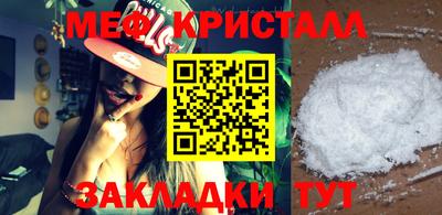 метамфетамин Славянск-на-Кубани