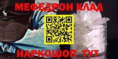 метамфетамин Славянск-на-Кубани