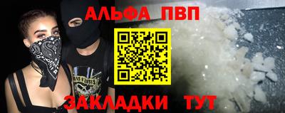 apvp Сланцы