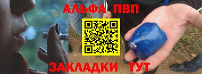 apvp Сланцы