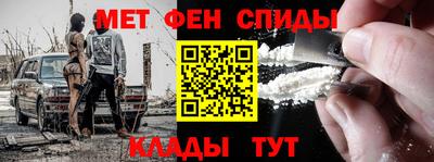 метамфетамин Славянск-на-Кубани