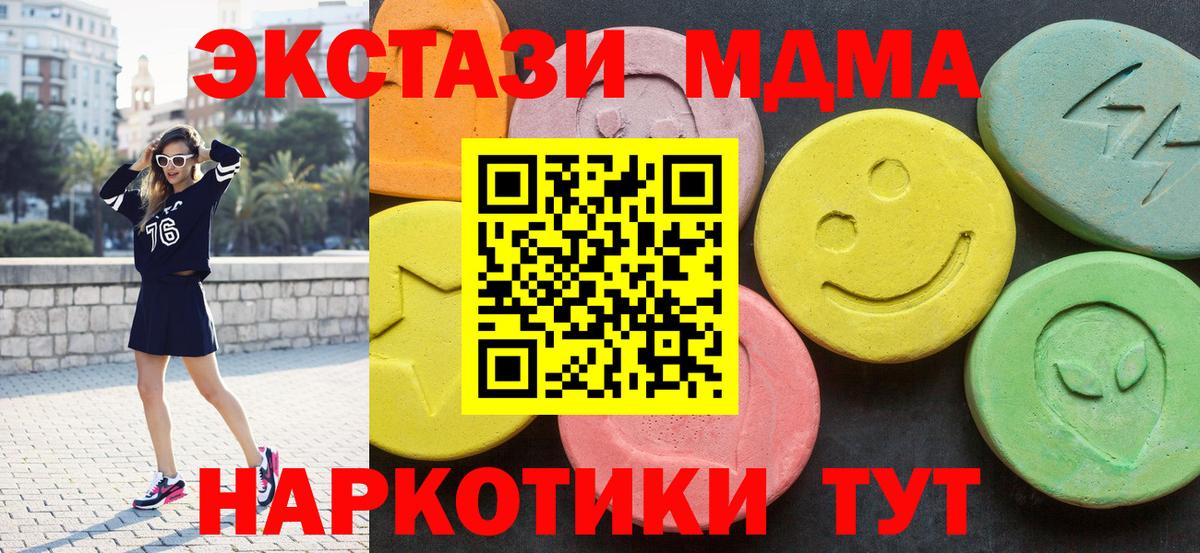 MDMA молли Сегежа