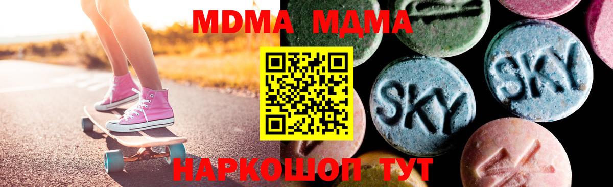 MDMA  Вход с VPN  Сегежа  MDMA crystal 