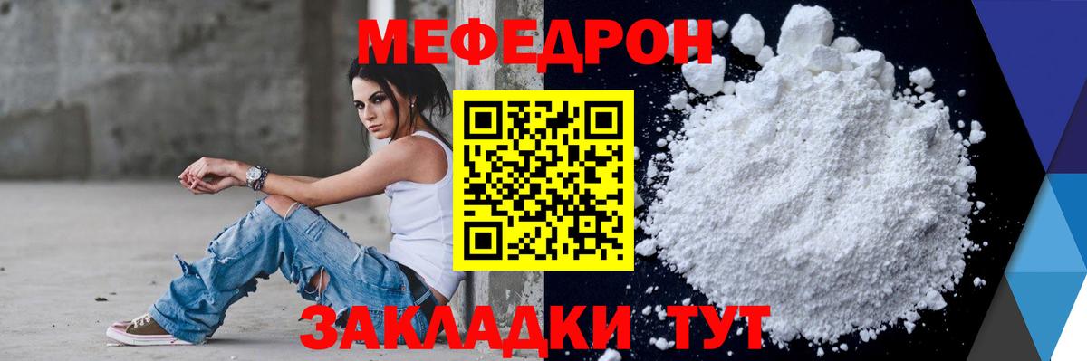 МЕФ мяу мяу  Вход с VPN  Мефедрон  Сегежа 