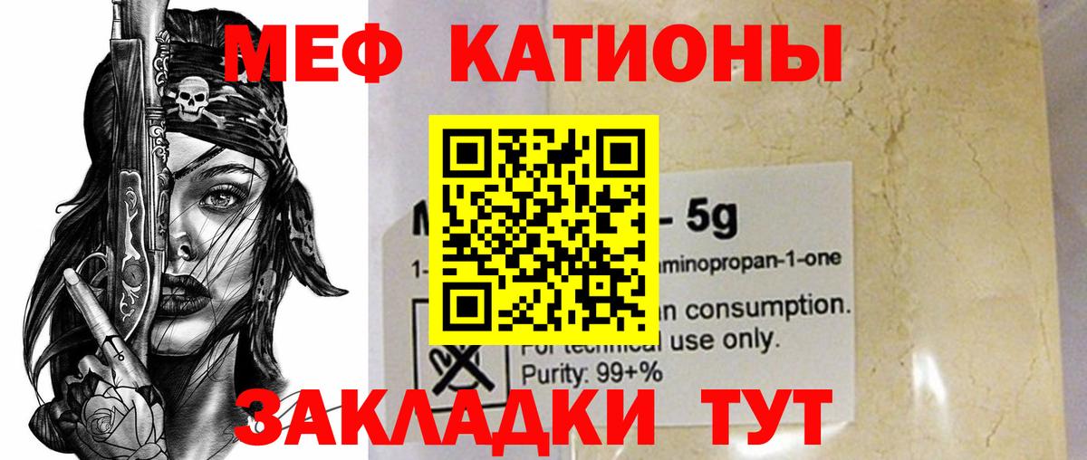 МЕФ кристаллы Сегежа