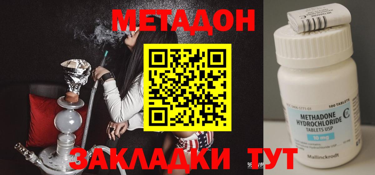 Сегежа  МЕТАДОН кристалл  Вход с VPN  МЕТАДОН мёд 