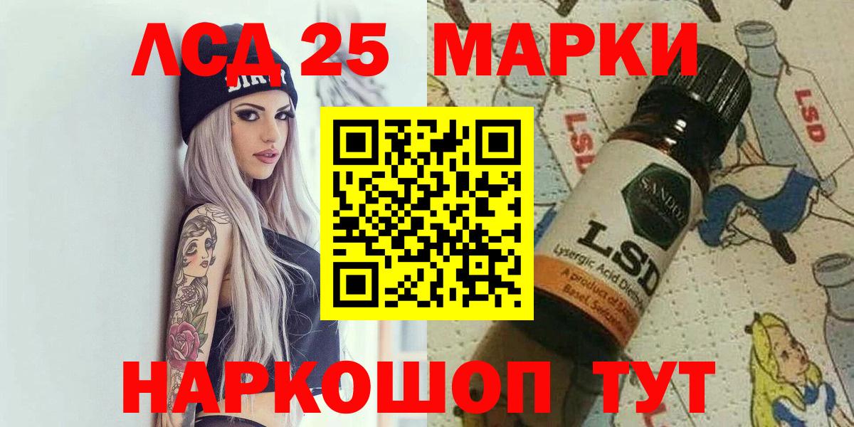 Марки 25I-NBOMe 1500мкг Сегежа