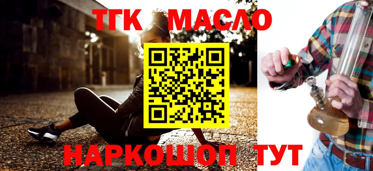 Сегежа  Дистиллят ТГК вейп  Вход с VPN 